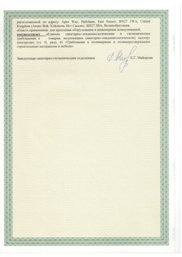 hygiene-certificate-nylon-2
